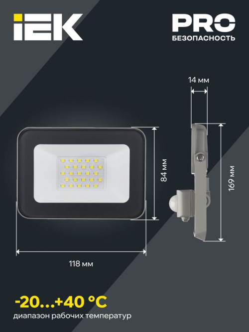 Прожектор светодиодный СДО 07-20Д 20Вт 6500К IP54 с датчиком движ. сер. IEK LPDO702-20-K03 LPDO702-20-K03