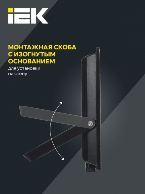 Прожектор светодиодный СДО 06-100 6500К IP65 черн. ИЭК LPDO601-100-65-K02 LPDO601-100-65-K02