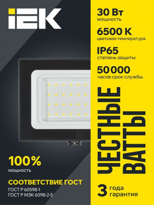 Прожектор светодиодный СДО 06-30 6500К IP65 черн. ИЭК LPDO601-30-65-K02 LPDO601-30-65-K02