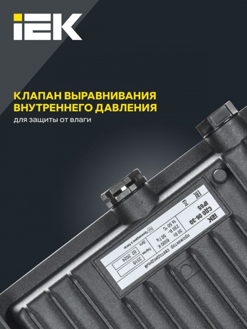 Прожектор светодиодный СДО 06-30 6500К IP65 черн. ИЭК LPDO601-30-65-K02 LPDO601-30-65-K02
