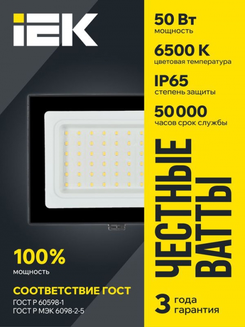 Прожектор светодиодный СДО 06-50 6500К IP65 черн. ИЭК LPDO601-50-65-K02 LPDO601-50-65-K02