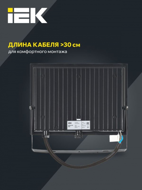 Прожектор светодиодный СДО 06-70 6500К IP65 черн. ИЭК LPDO601-70-65-K02 LPDO601-70-65-K02