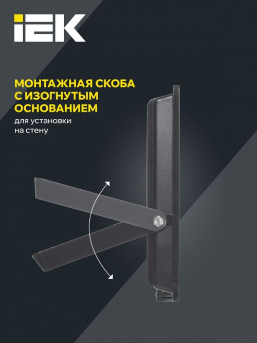 Прожектор светодиодный СДО 06-70 6500К IP65 черн. ИЭК LPDO601-70-65-K02 LPDO601-70-65-K02