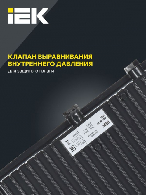 Прожектор светодиодный СДО 06-70 6500К IP65 черн. ИЭК LPDO601-70-65-K02 LPDO601-70-65-K02