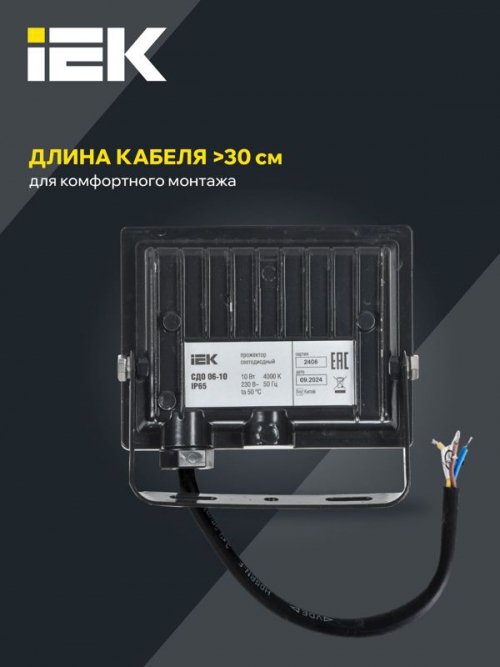 Прожектор светодиодный СДО 06-10 4000К IP65 черн. IEK LPDO601-10-40-K02 LPDO601-10-40-K02