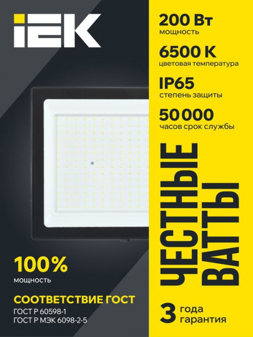 Прожектор светодиодный СДО 06-200 6500К IP65 черн. ИЭК LPDO601-200-65-K02 LPDO601-200-65-K02