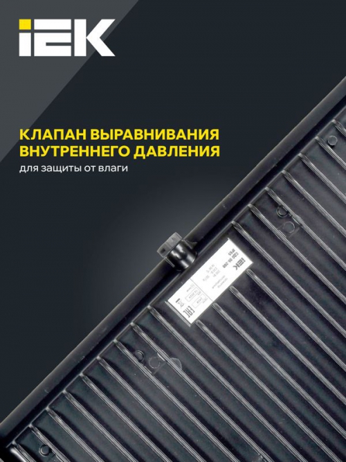 Прожектор светодиодный СДО 06-200 6500К IP65 черн. ИЭК LPDO601-200-65-K02 LPDO601-200-65-K02