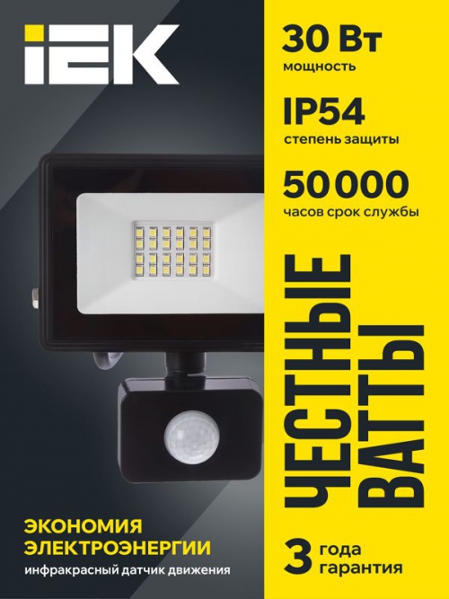 Прожектор светодиодный СДО 06-30Д 6500К IP54 с ДД черн. IEK LPDO602-30-65-K02 LPDO602-30-65-K02