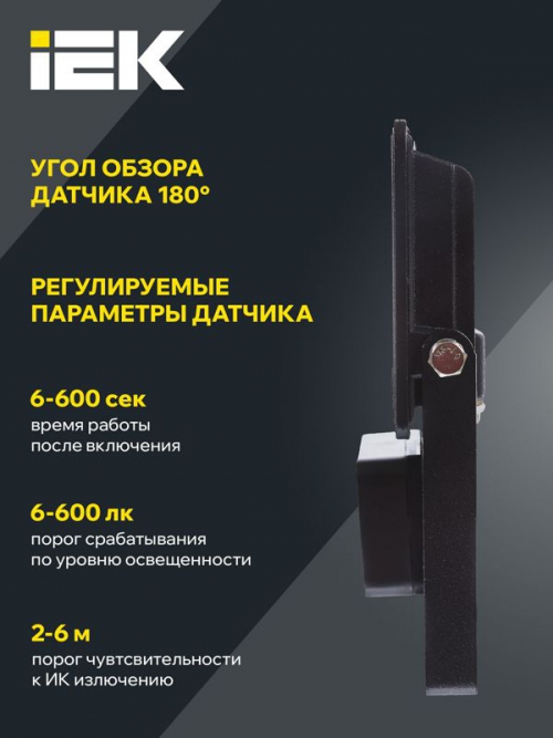 Прожектор светодиодный СДО 06-30Д 6500К IP54 с ДД черн. IEK LPDO602-30-65-K02 LPDO602-30-65-K02