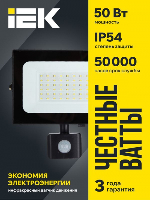 Прожектор светодиодный СДО 06-50Д 6500К IP54 с ДД черн. IEK LPDO602-50-65-K02 LPDO602-50-65-K02