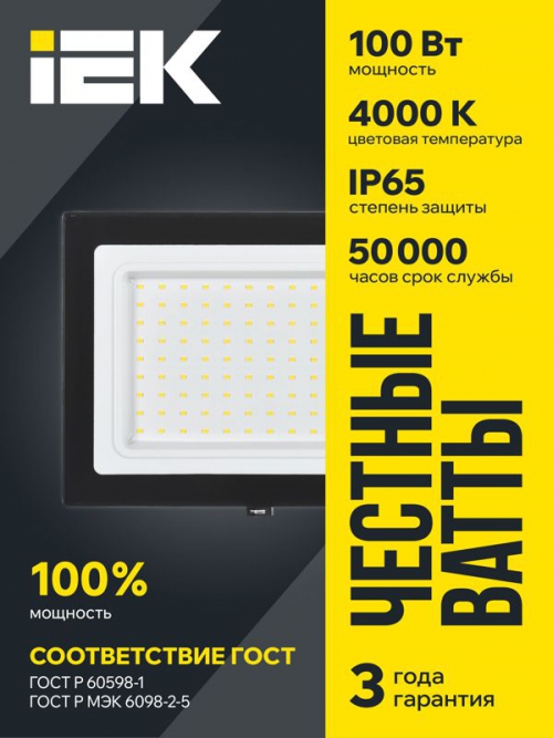 Прожектор светодиодный СДО 06-100 IP65 4000К черн. IEK LPDO601-100-40-K02 LPDO601-100-40-K02