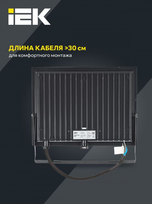 Прожектор светодиодный СДО 06-100 IP65 4000К черн. IEK LPDO601-100-40-K02 LPDO601-100-40-K02