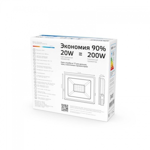 Прожектор LED 20Вт IP65 6500К черн. GAUSS 613100320 613100320