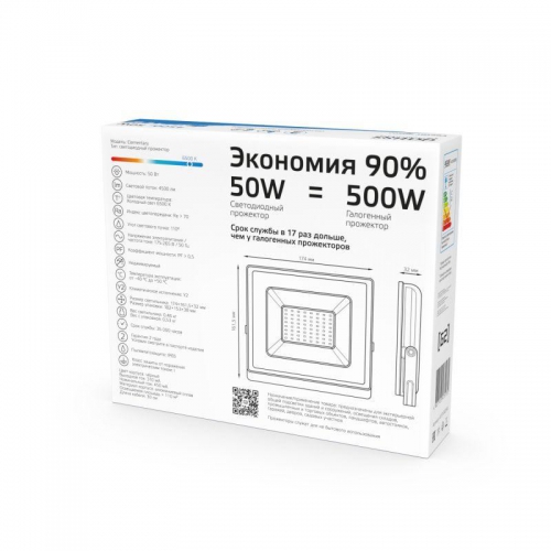 Прожектор LED 50Вт IP65 6500К черн. GAUSS 613100350 613100350