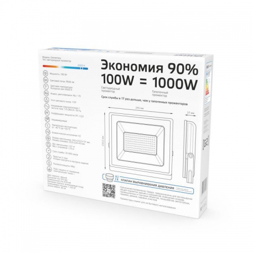 Прожектор LED 100Вт IP65 6500К черн. Gauss 613100100 613100100