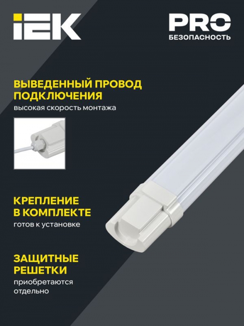 Светильник ДСП 1309 18Вт 6500К IP65 700мм бел. пластик ИЭК LDSP0-1309-18-6500-K01 LDSP0-1309-18-6500-K01