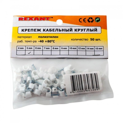 Скоба крепежная круглая d4мм (уп.50шт) Rexant 07-4004 07-4004