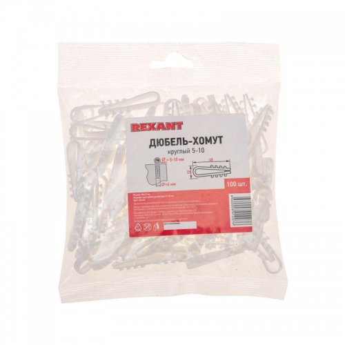 Дюбель-хомут 5-10 для круглого кабеля бел. (уп.100шт) Rexant 07-4501 07-4501