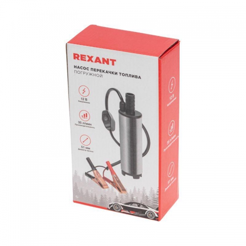Насос перекачки топлива погружной 12В 35л/мин без фильтра 51мм Rexant 80-0215 80-0215