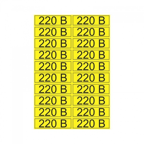 Наклейка знак электробезопасности 