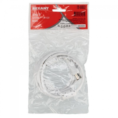 Шнур TV Plug - TV Jack 1.5м бел. Rexant 18-0002 18-0002