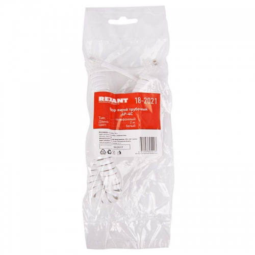 Шнур телеф. витой 2м (джек-джек) бел. Rexant 18-2021 18-2021