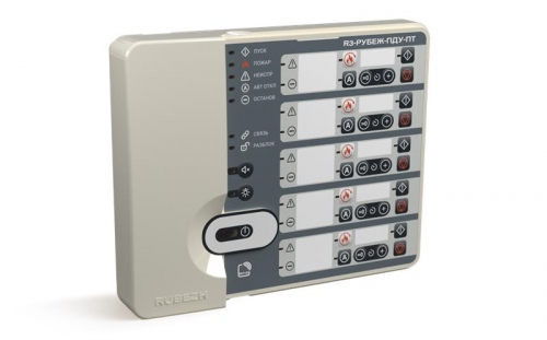 Пульт дистанционного управления системы пожаротушения 