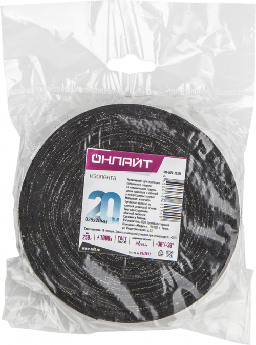Изолента ХБ 20мм (рул.20м) OIT-H20-20/BL 250г ОНЛАЙТ 61154 61154