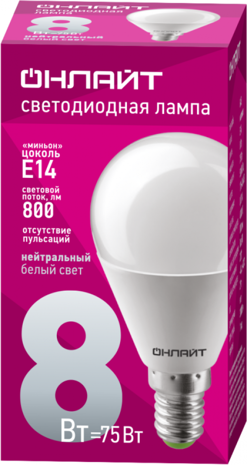 Лампа светодиодная 71 625 OLL-G45-8-230-4K-E14 8Вт шар 4000К нейтр. бел. E14 600лм 230-264В ОНЛАЙТ 71625 71625