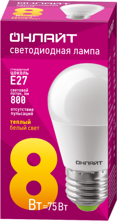 Лампа светодиодная 71 626 OLL-G45-8-230-2.7K-E27 8Вт шар 2700К тепл. бел. E27 560лм 230-264В ОНЛАЙТ 71626 71626