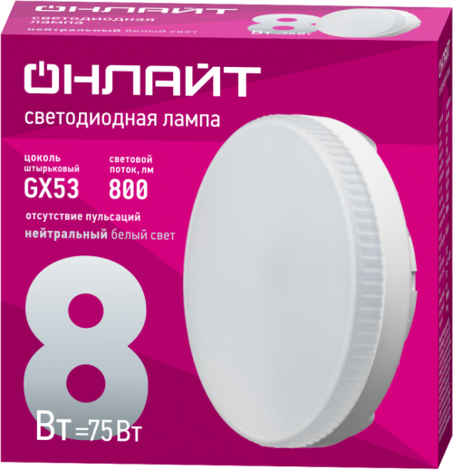 Лампа светодиодная 71 639 OLL-GX53-8-230-4K 8Вт ОНЛАЙТ 71639 71639