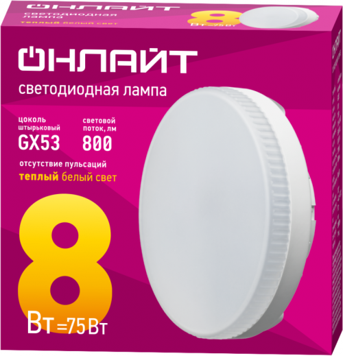 Лампа светодиодная 71 636 OLL-GX53-8-230-2.7K 8Вт ОНЛАЙТ 71636 71636