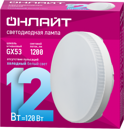 Лампа светодиодная 61 192 OLL-GX53-12-230-6.5K ОНЛАЙТ 61192 61192