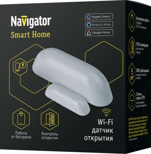 Датчик открытия дверей умный NSH-SNR-D01-WiFi Smart Home Navigator 14553 14553