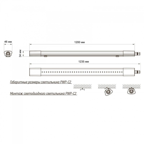 Светильник светодиодный PWP-С2 1200 40Вт 6500К 3600лм IP65 (аналог ЛСП) JazzWay 5016590 5016590