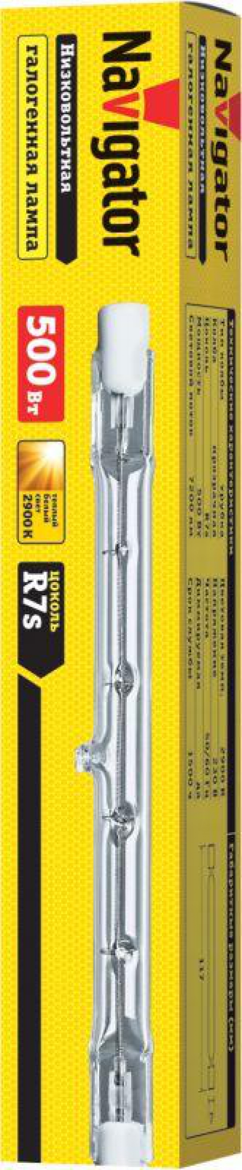 Лампа галогенная 94 221 J117мм 500Вт линейная R7s 2900К 230В 2000h Navigator 13940 94221