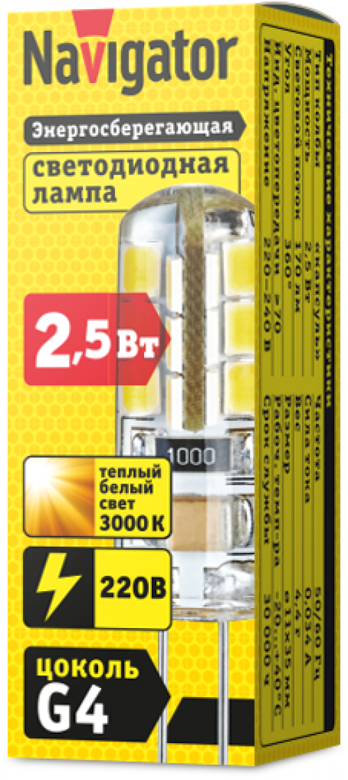 Лампа светодиодная 71 347 NLL-S-G4-2.5-230-3K 2.5Вт 3000К тепл. бел. G4 170лм 220-240В Navigator 71347 71347