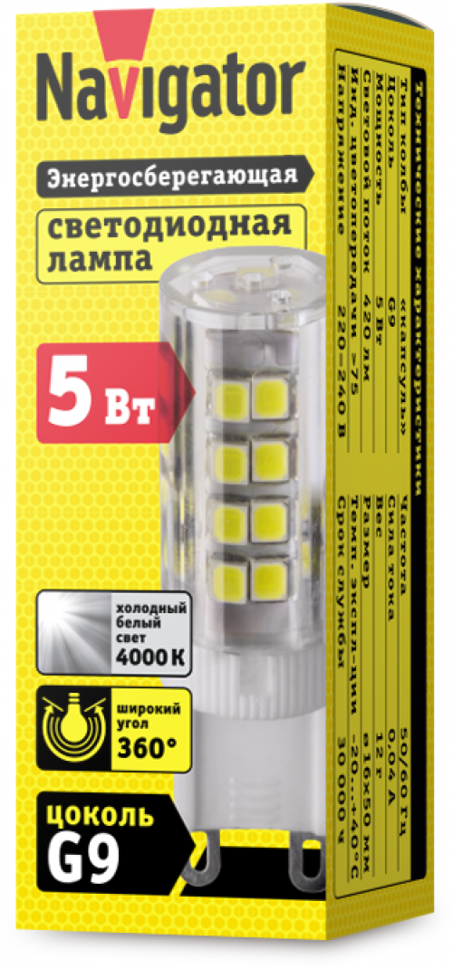 Лампа светодиодная 71 267 NLL-P-G9-5-230-4K 5Вт капсульная 4000К белый G9 420лм 230В Navigator 71267 71267