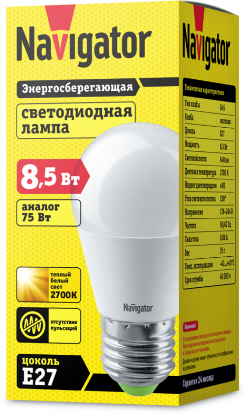 Лампа светодиодная 61 336 NLL-G45-8.5-230-2.7K-E27 8.5Вт шар матовая 2700К тепл. бел. E27 640лм 176-264В Navigator 61336 61336
