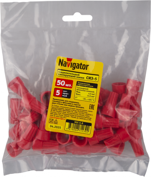 Соединитель проводов СИЗ-5 5.0-20.0 красн. NSC-5-R (уп.50шт) Navigator 71139 71139