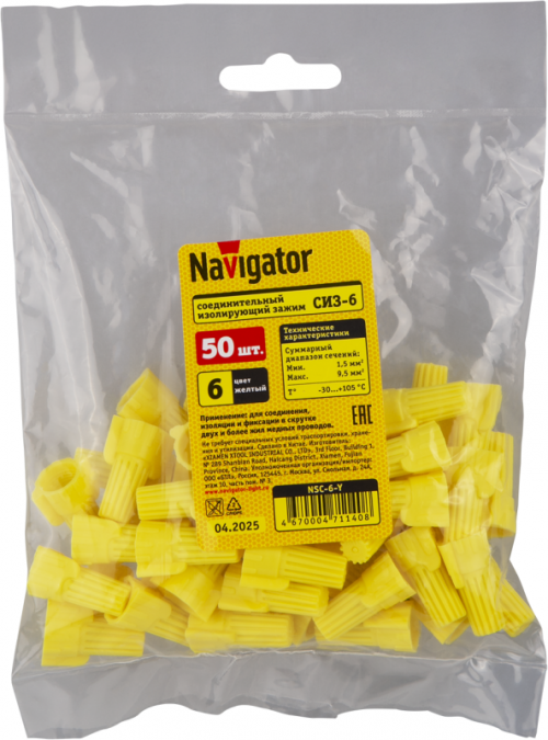 Соединитель проводов СИЗ-6 3.0-10.0 жел. NSC-6-Y (уп.50шт) Navigator 71140 71140