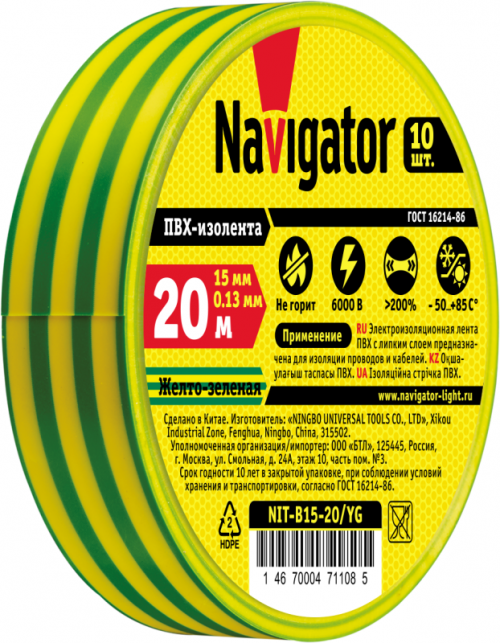 Изолента ПВХ 15мм (рул.20м) жел/зел. NIT-B15-20/YG Navigator 71108 71108