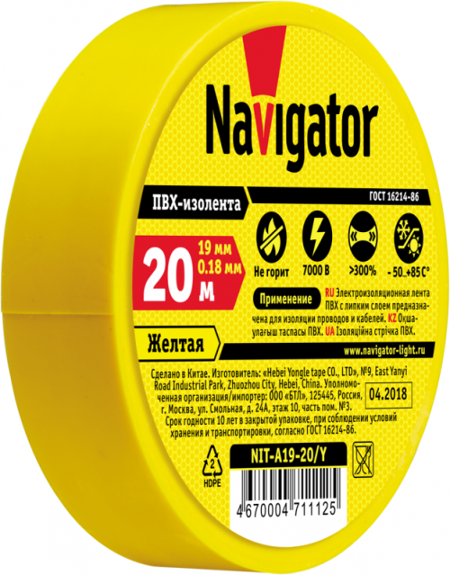 Изолента ПВХ 19мм (рул.20м) жел. NIT-A19-20/Y Navigator 71112 71112
