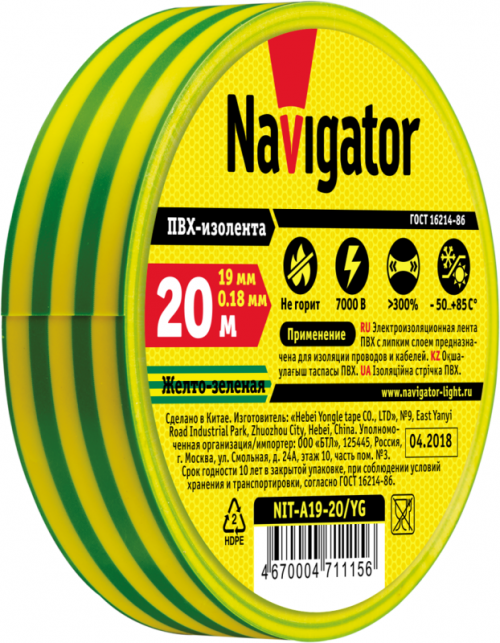 Изолента ПВХ 19мм (рул.20м) жел/зел. NIT-A19-20/YG Navigator 71115 71115