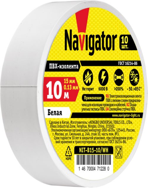 Изолента ПВХ 15мм (рул.10м) бел. NIT-B15-10/WH Navigator 71228 71228
