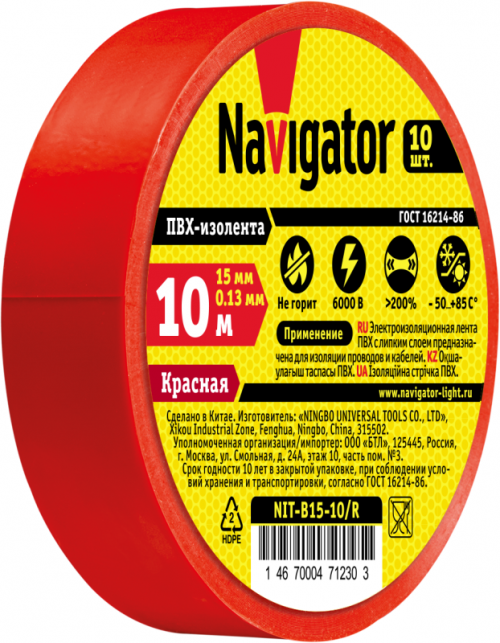 Изолента ПВХ 15мм (рул.10м) красн. NIT-B15-10/R Navigator 71230 71230