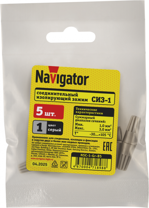 Зажим соединительный изолирующий 71 898 NSC-1-Gr-B5 сер. (уп.5шт) Navigator 71898 71898