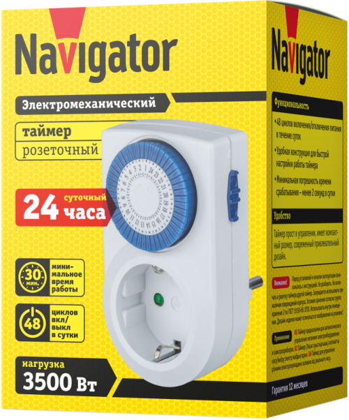 Таймер 61 557 NTR-A-S01-WH розет. электромех. Navigator 61557 61557