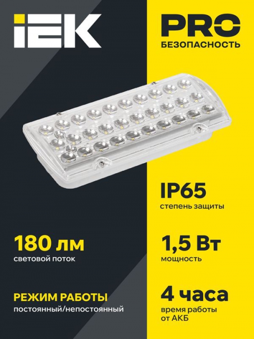 Светильник ДПА 2105 пост. 4ч IP65 аварийный ИЭК LDPA0-2101-4-65-K01 LDPA0-2101-4-65-K01