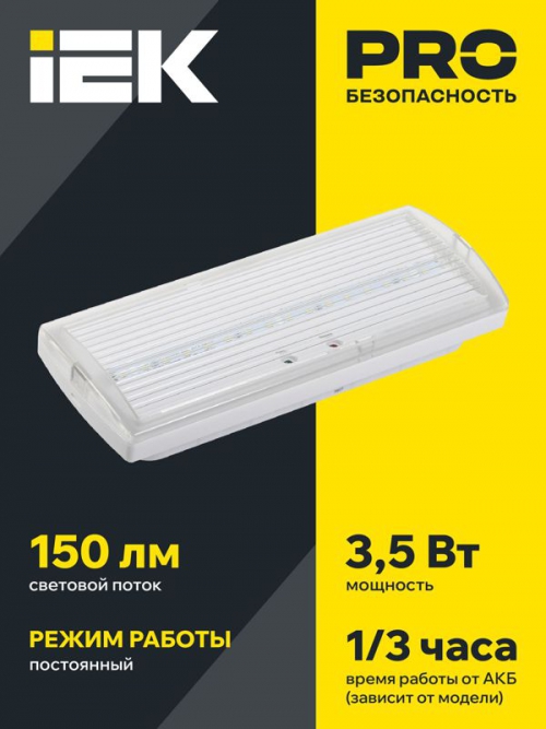 Светильник ДПА 5030-3 NI-CD пост. 3ч IP20 аварийный ИЭК LDPA0-5030-3H-K01 LDPA0-5030-3H-K01